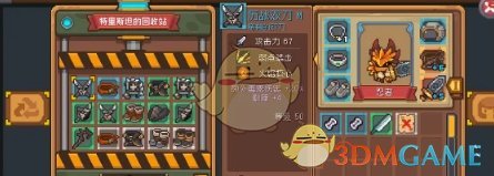 元气骑士前传特里斯坦有什么用 元气骑士前传特里斯坦作用介绍一览图1