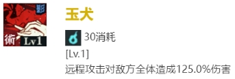 咒术回战：幻影游行伏黑惠技能是什么 咒术回战幻影游行伏黑惠技能介绍一览图4