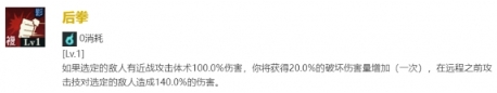 咒术回战：幻影游行伏黑惠技能是什么 咒术回战幻影游行伏黑惠技能介绍一览图2