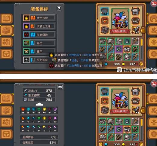 元气骑士前传精灵曼陀罗花领主怎么攻打 元气骑士前传精灵曼陀罗花领主攻打方法图1