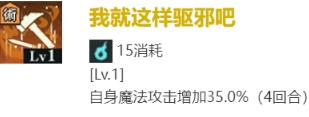 咒术回战：幻影游行钉崎野蔷薇技能是什么 咒术回战幻影游行钉崎野蔷薇技能介绍一览图3