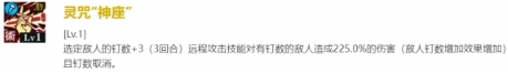 咒术回战：幻影游行钉崎野蔷薇技能是什么 咒术回战幻影游行钉崎野蔷薇技能介绍一览图5