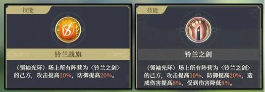 铃兰之剑角色怎么培养 铃兰之剑角色养成技巧分享图5