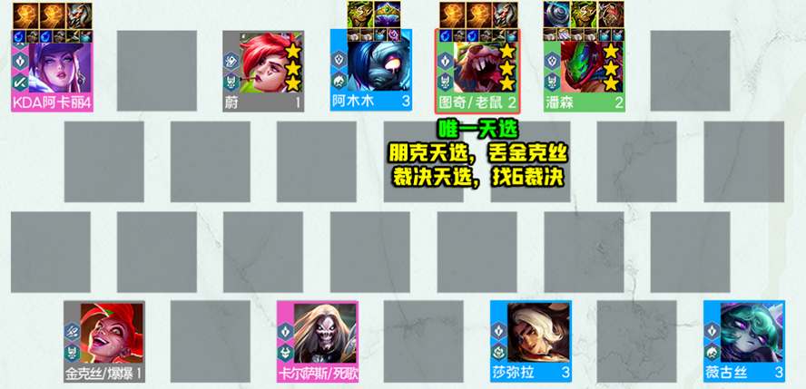 云顶之弈s10裁决老鼠阵容好玩吗图1