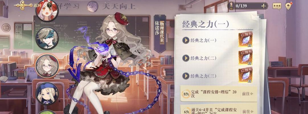 《幻书启世录》攸宁攻略（打造强力阵容，轻松挑战游戏）