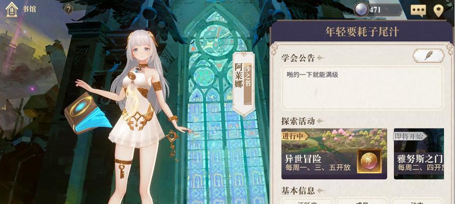 《幻书启世录》攸宁攻略（打造强力阵容，轻松挑战游戏）