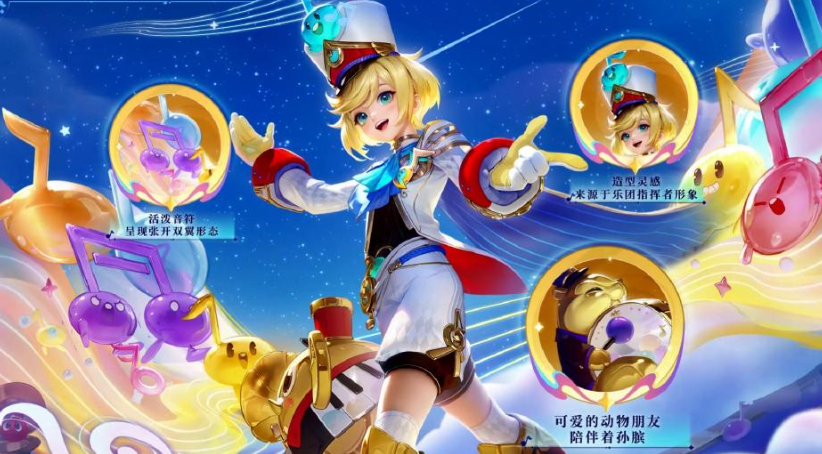 王者荣耀孙膑小动物乐园的价格是多少图2