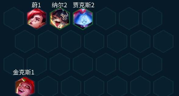 金铲铲之战S10舞者纳尔阵容怎么玩 金铲铲之战S10舞者纳尔阵容玩法攻略图1