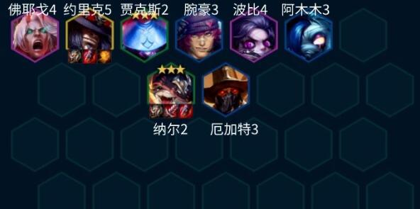 金铲铲之战S10舞者纳尔阵容怎么玩 金铲铲之战S10舞者纳尔阵容玩法攻略图2