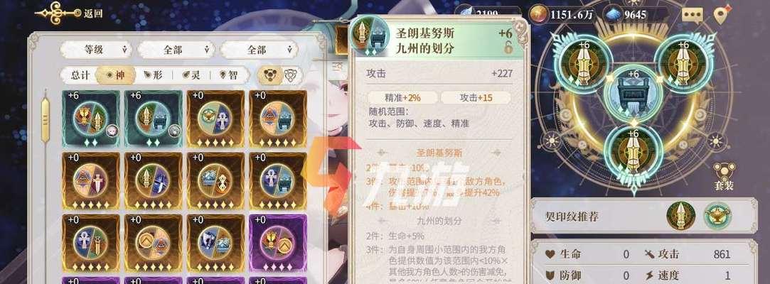 《幻书启世录》最强四大阵容攻略（打造最强阵容，征服幻书世界）