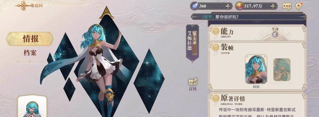 幻书启世录新手阵容推荐（打造最适合新手的幻书启世录阵容，让你轻松上手！）