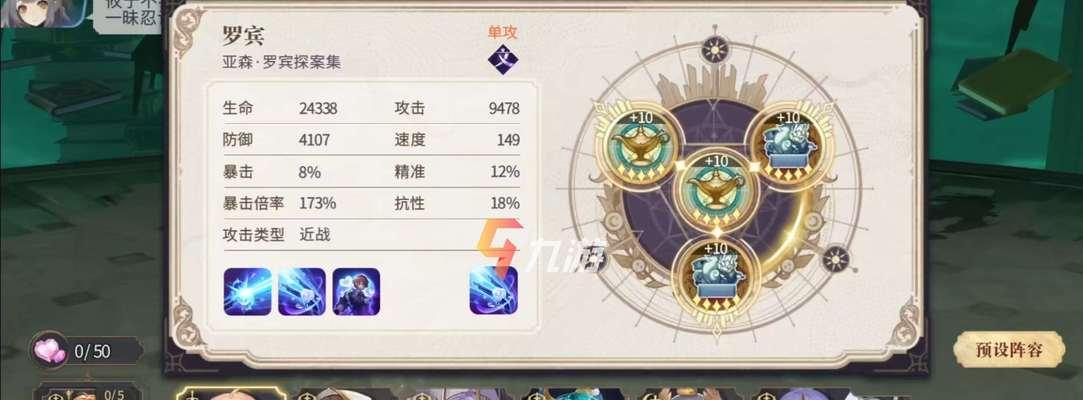 幻书启世录新手阵容推荐（打造最适合新手的幻书启世录阵容，让你轻松上手！）