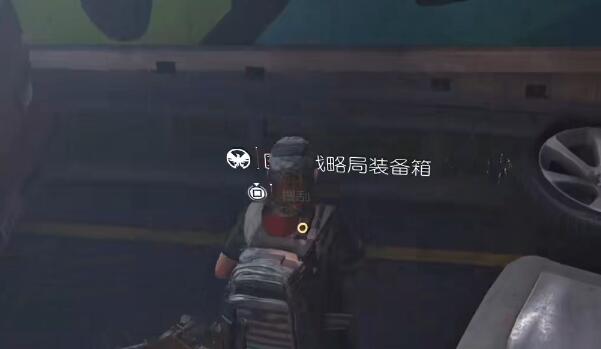 全境封锁2国土战略局装备箱怎么收集 全境封锁2国土战略局装备箱收集攻略图2