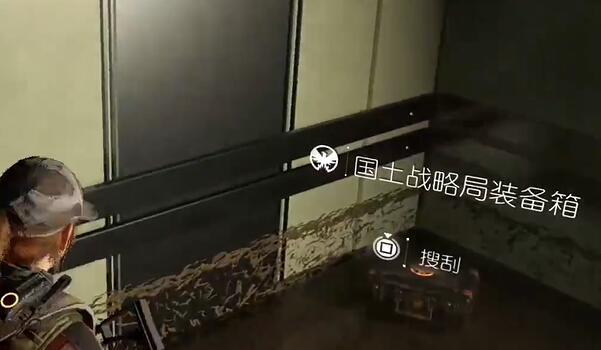 全境封锁2国土战略局装备箱怎么收集 全境封锁2国土战略局装备箱收集攻略图21