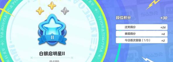 元梦之星手游段位有什么