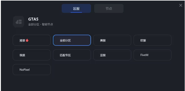 gtaOL连不上线上模式问题怎么解决
