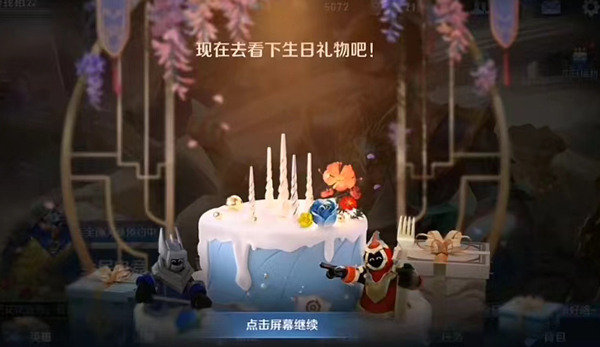 王者荣耀修改生日教程