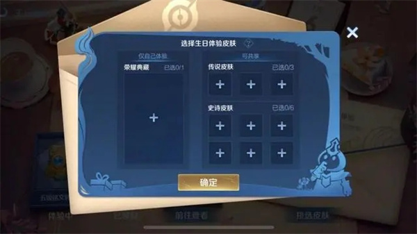 王者荣耀修改生日教程