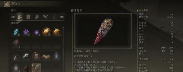 艾尔登法环叛律者贝纳尔支线任务攻略