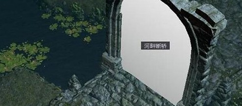 流放之路河畔断桥位置介绍