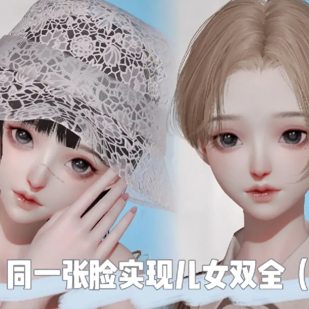 以闪亮之名儿女双全捏脸 以闪亮之名儿女双全捏脸数据id图1