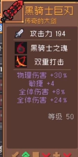 元气骑士前传暗黑大骑士剑怎么获得 元气骑士前传暗黑大骑士剑获得方法一览图1