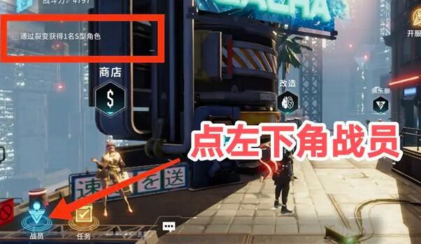 矩阵临界：失控边缘S角色怎么获得 矩阵临界失控边缘S角色获取方法介绍图1