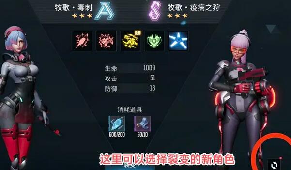 矩阵临界：失控边缘S角色怎么获得 矩阵临界失控边缘S角色获取方法介绍图4