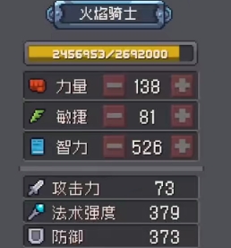 元气骑士前传智力有什么用 元气骑士前传智力作用介绍一览图1