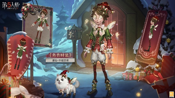 第五人格三十赛季精华3时装有哪些 第五人格三十赛季精华3时装汇总图1