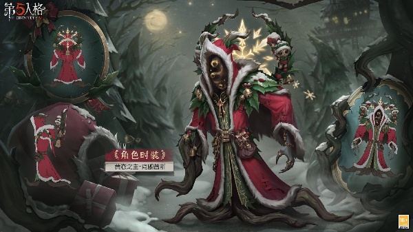 第五人格三十赛季精华3时装有哪些 第五人格三十赛季精华3时装汇总图3