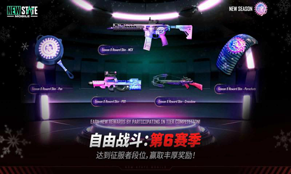 绝地求生2未来之役沙漠地图