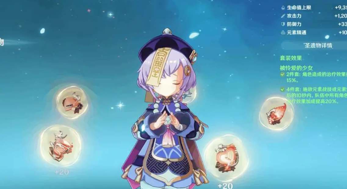 原神七七毕业面板怎么样 原神七七毕业面板分享图2