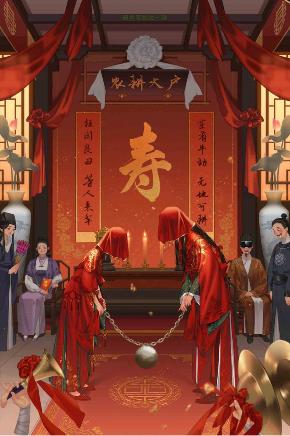 看你怎么秀奇怪的婚礼怎么过 看你怎么秀奇怪的婚礼通关攻略图1