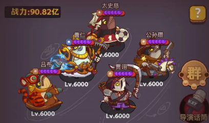 咸鱼之王葬冷少通关阵容是什么图1