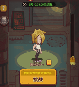 咸鱼之王葬冷少通关阵容是什么图2