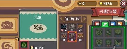 元气骑士前传宠物技能该怎么选择图2