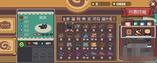 元气骑士前传宠物技能该怎么选择图1