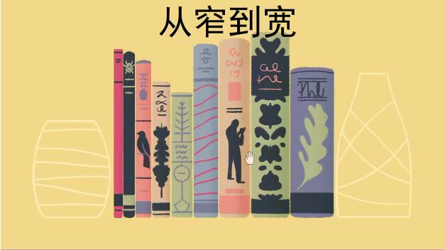 往左一点第一章怎么过图8