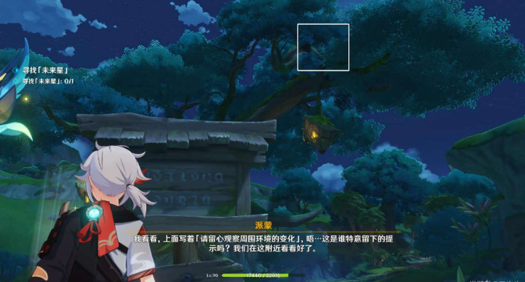 原神寻星之旅第六天攻略