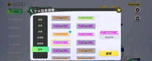 元梦之星手游口令码有什么