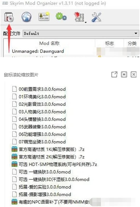 上古卷轴5mod怎么用 上古卷轴5安装mod教程图4