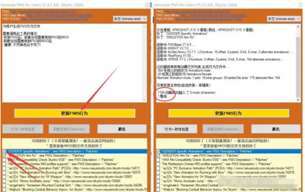 上古卷轴5mod怎么用 上古卷轴5安装mod教程图7