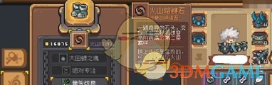 元气骑士前传火山熔铸石怎么获取 元气骑士前传火山熔铸石获取方法介绍图2