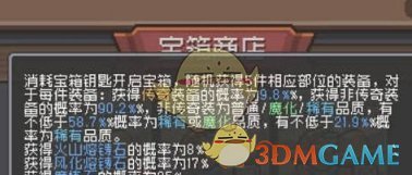 元气骑士前传火山熔铸石怎么获取 元气骑士前传火山熔铸石获取方法介绍图3