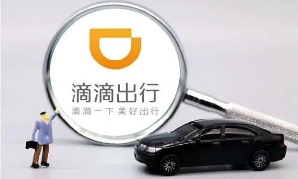 滴滴补偿券怎么支付 滴滴客服补偿的十元优惠券图1