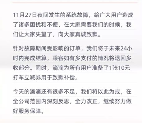 滴滴补偿券怎么支付 滴滴客服补偿的十元优惠券图3