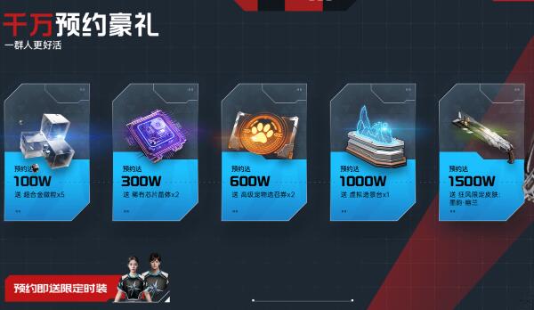 《星球重启》猎星战甲获取攻略