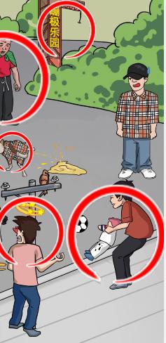 看你怎么秀社死瞬间怎么过 看你怎么秀找到11个社死瞬间通关攻略图2