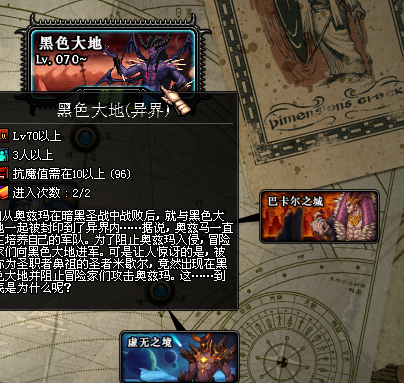 dnf黑色大地怎么打 dnf黑色大地通关打法攻略图2